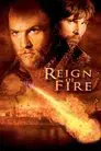 El imperio del fuego