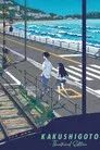 Kakushigoto: Himegoto wa Nan Desu ka
