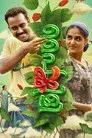 പൈങ്കിളി