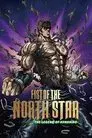 El Puño de la Estrella del Norte: La leyenda de Kenshiro