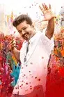 ஜன நாயகன்