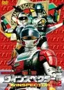 特警ウインスペクター