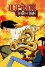 Lupin III: El Dragon de la Muerte