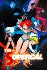 El mundo de Rumiko: Maris, la chica maravillosa