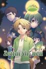 Zettai Shounen