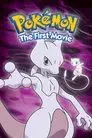 Pokémon: La película