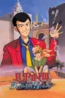 Lupin III: El secreto del Crepúsculo de Géminis