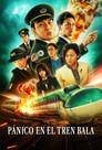 Pánico en el tren bala
