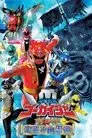 Kaizoku Sentai Gokaiger - El barco volador fantasma