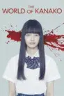El mundo de Kanako