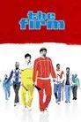 The Firm