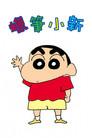 Shin Chan