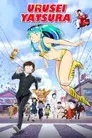 Urusei Yatsura