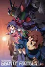 機神大戦 ギガンティック・フォーミュラ
