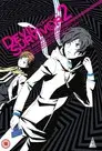 Devil Survivor 2 The Animation