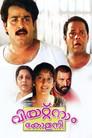 വിയറ്റ്നാം കോളനി
