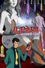 Lupin III: El regreso de Pycal