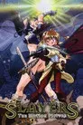 Slayers: La película