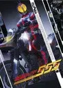 仮面ライダー555