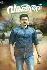 വകതിരിവ്