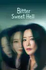 우리, 집