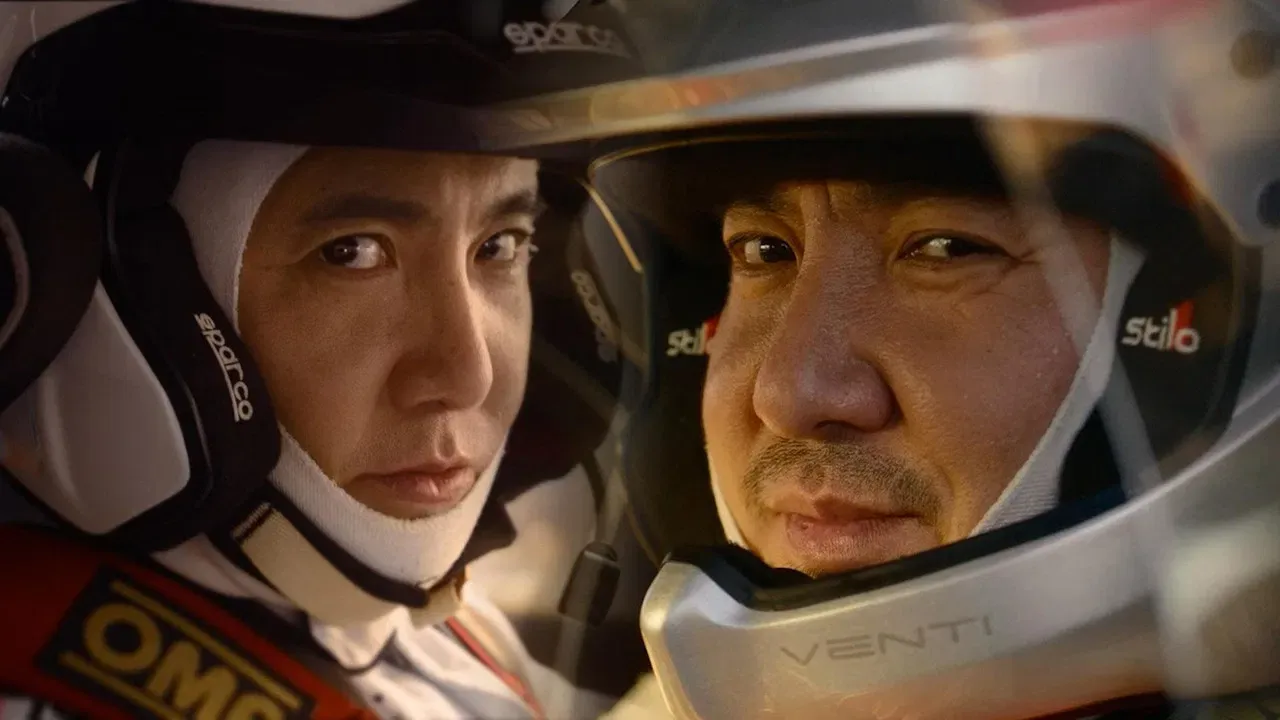 飞驰人生（系列）