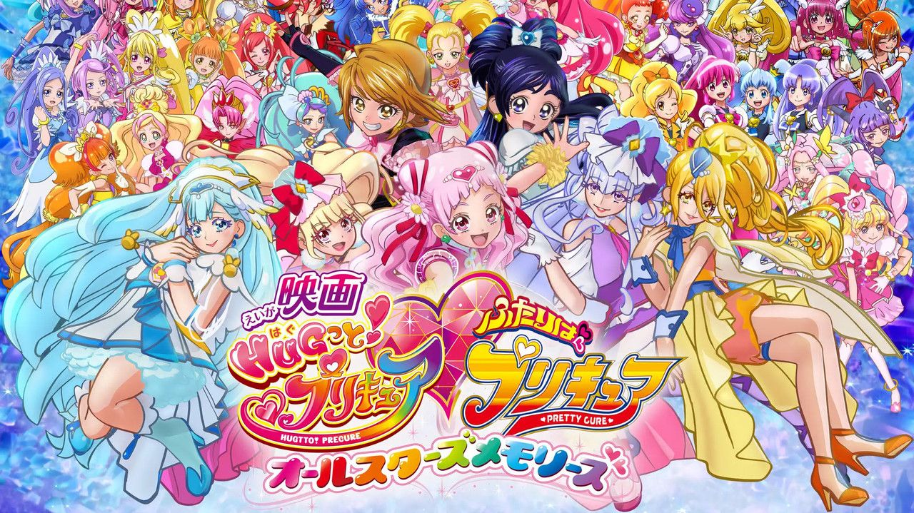 Pretty Cure