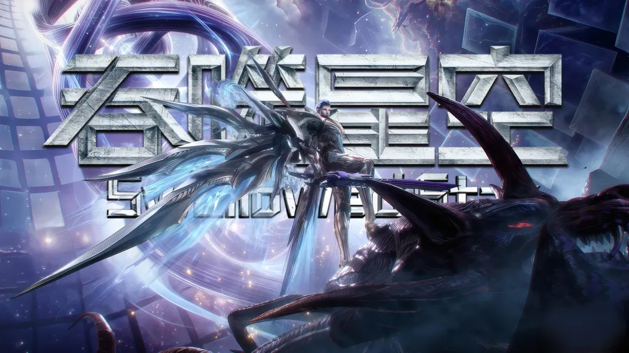 Tun Shi Xing Kong fondo