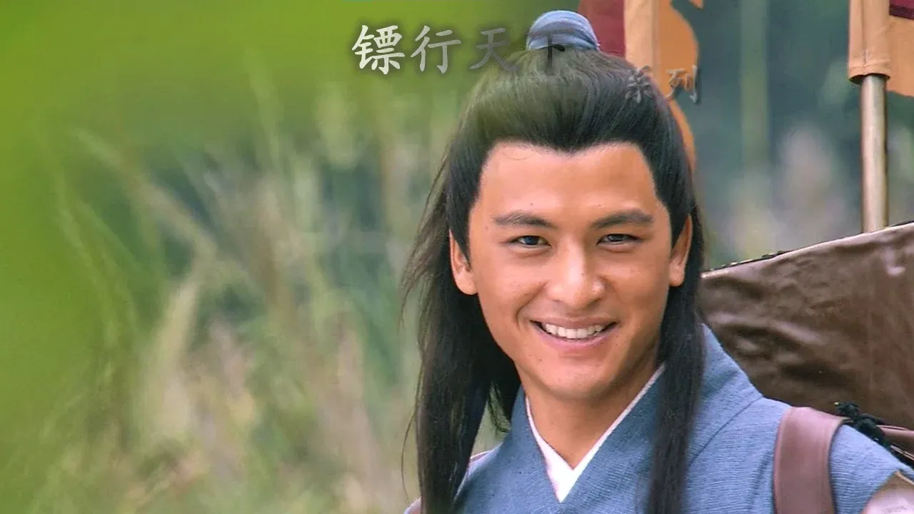 镖行天下（系列）