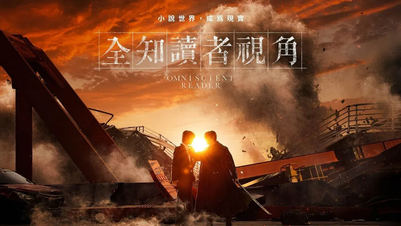 Lector omnisciente: La profecía fondo