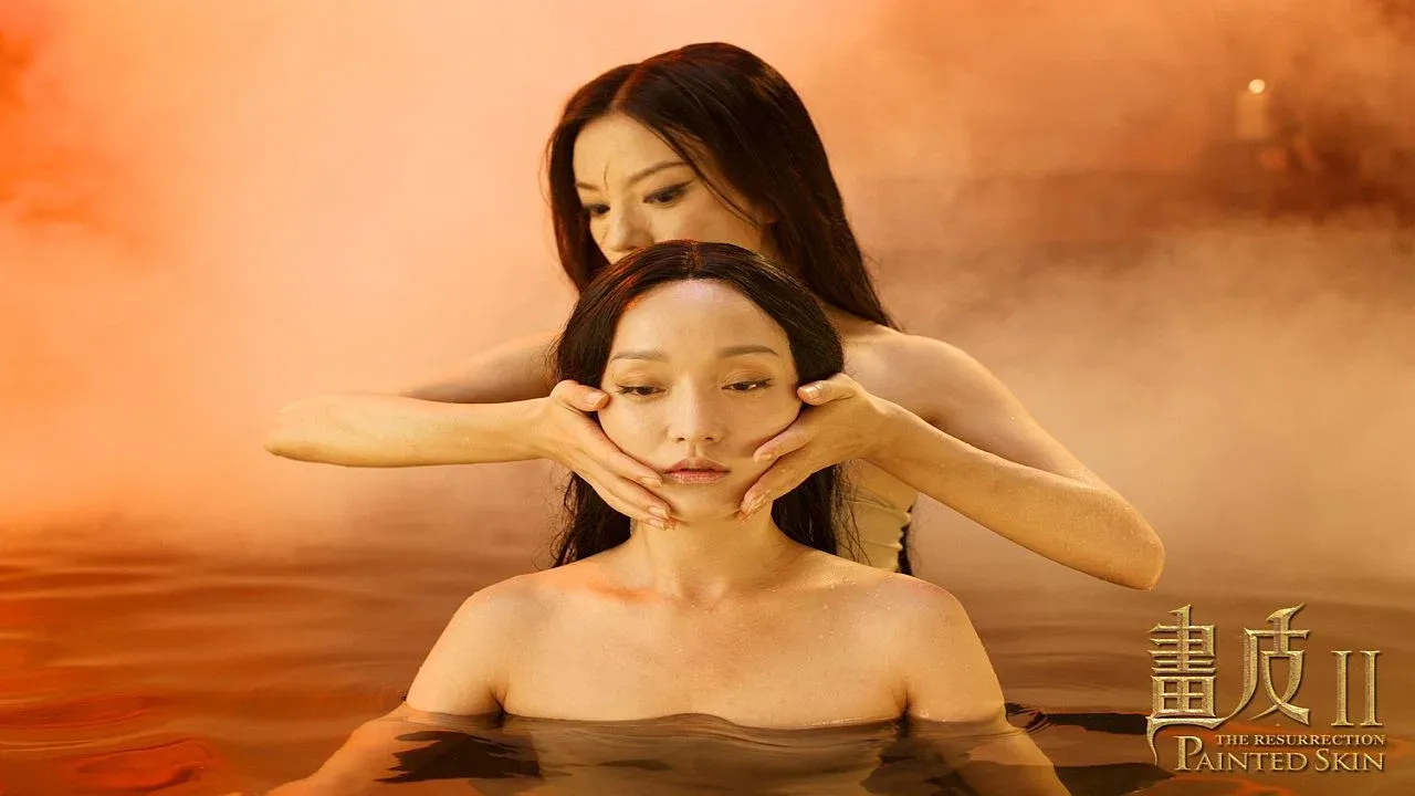 画皮