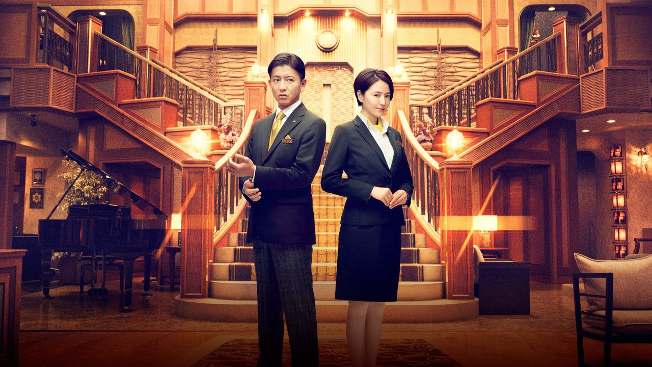 マスカレード・ホテル シリーズ