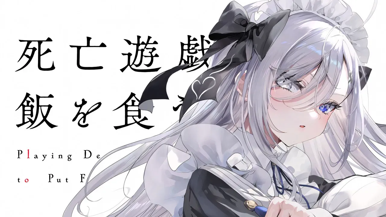 SHIBOYUGI: Juegos mortales para ganarse el pan fondo