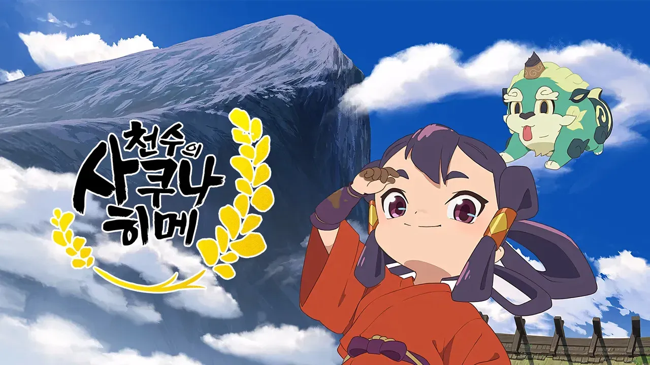 Sakuna: Of Rice and Ruin fondo