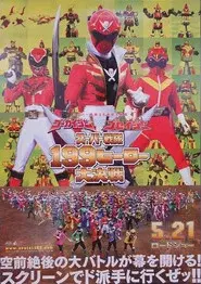 Gokaiger, Goseiger Super Sentai 199 Hero Great Battle