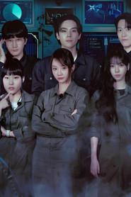 Agentes del misterio