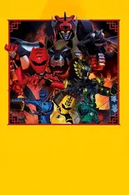 Gekiranger Nei-Nei! Hou-Hou! Hong Kong Decisive Battle