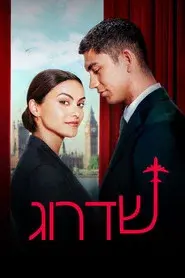 Upgrade: Primera clase