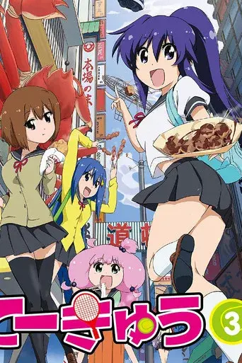 Temporada 3