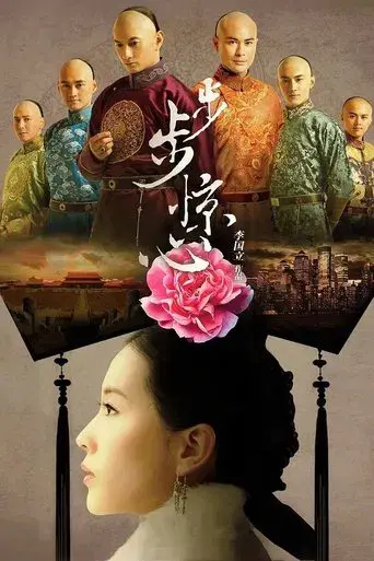 Temporada 1