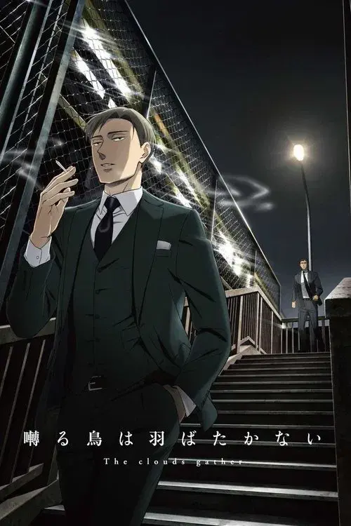 Pájaro que trina no vuela : Nubes que se funden