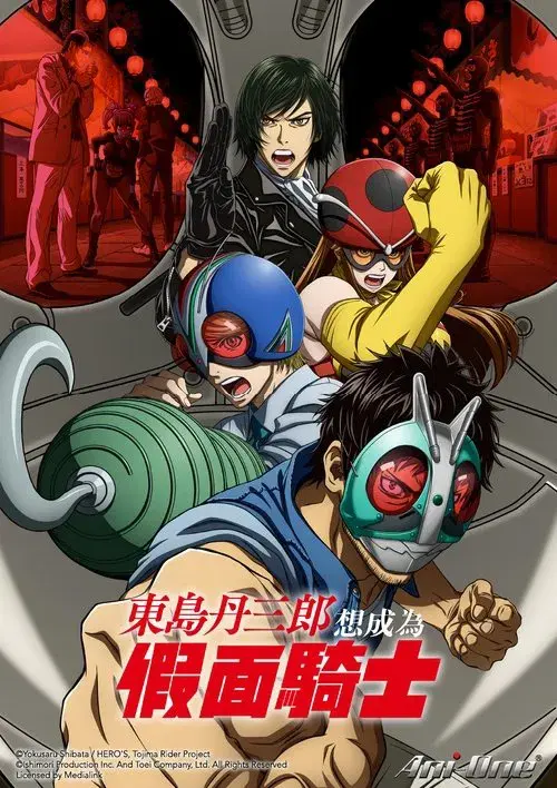 Toujima Tanzaburou wa Kamen Rider ni Naritai poster