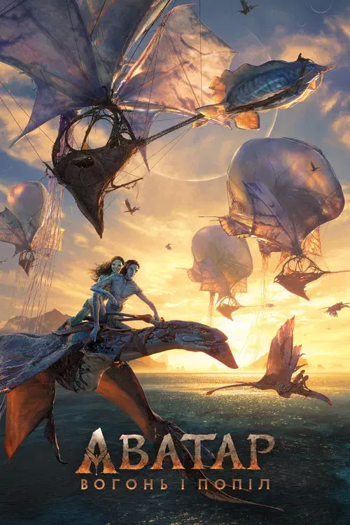 Avatar: Fuego y ceniza poster