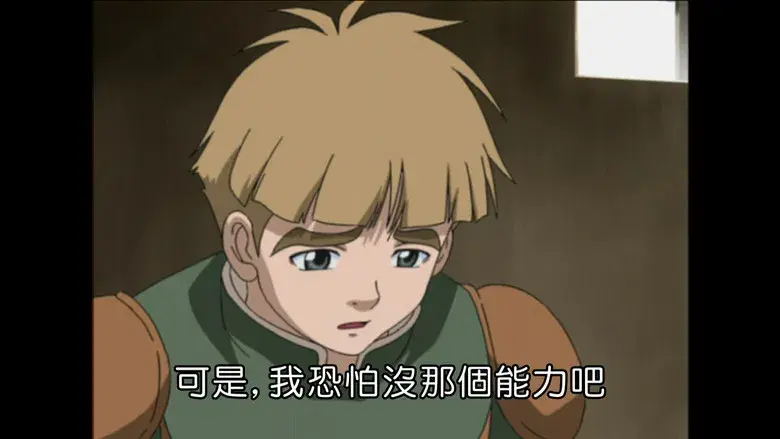 El secreto de la princesa Reginleif