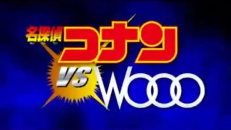 Detective Conan vs. Wooo 1: Kogoro Mouri, ¡¿Detective?!