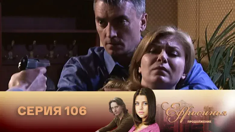 Episodio 106